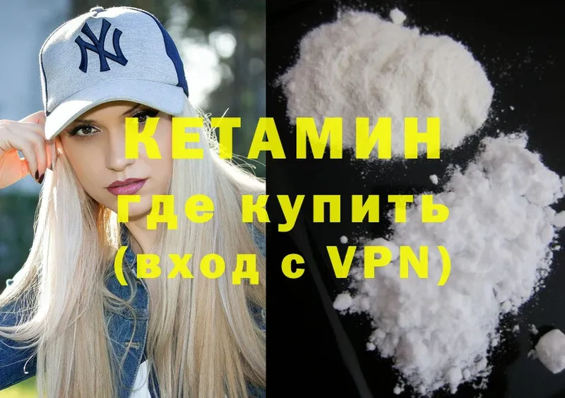 Кетамин ketamine  KRAKEN ССЫЛКА  Нытва 